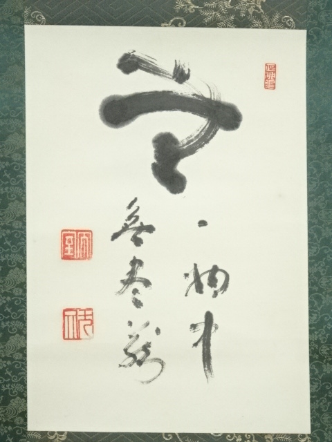 掛軸前大徳栗原密厳筆一行書「清風沸明月」共箱C6807A